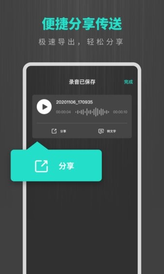 专业录音机软件截图2