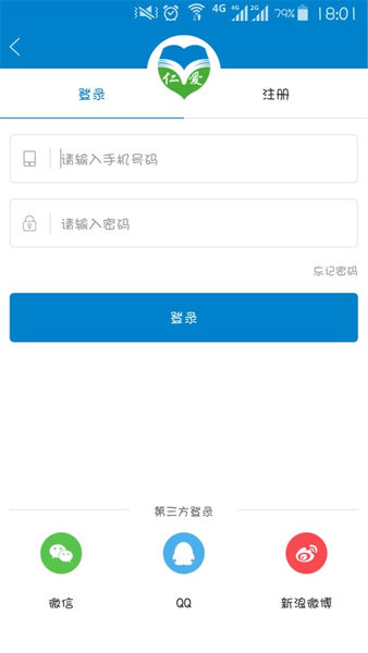 仁爱教育软件截图1