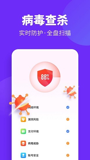 风速清理软件截图0