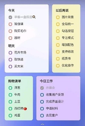 蜜蜂待办软件截图0