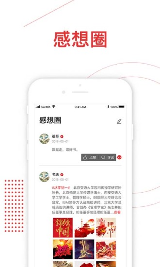 星火读书软件截图2