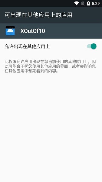 xoutof10刘海软件软件截图2