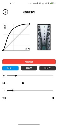 记得动画壁纸软件截图0