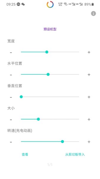 energyring中文版软件截图1