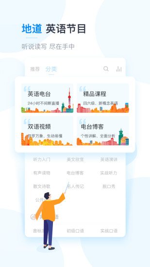 可可英语软件截图0