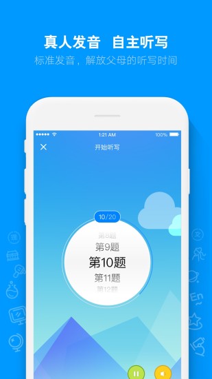 ai听写(dictation)软件截图0