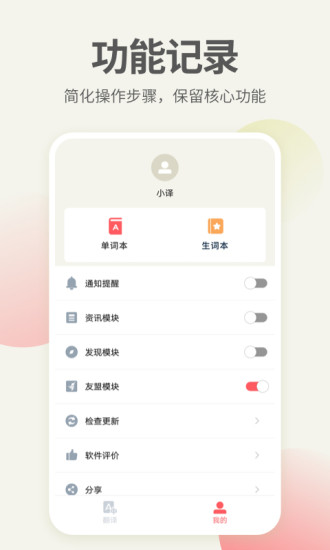 英语口语君软件截图1