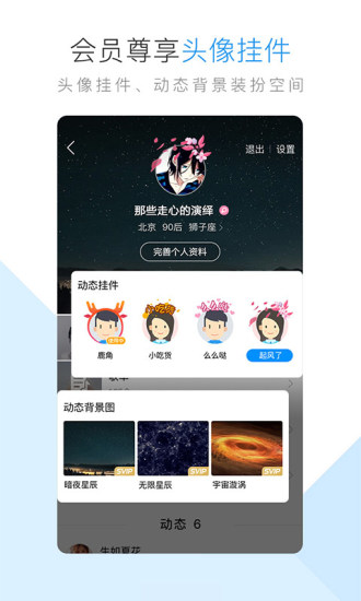 酷狗音乐8.7.0软件截图2