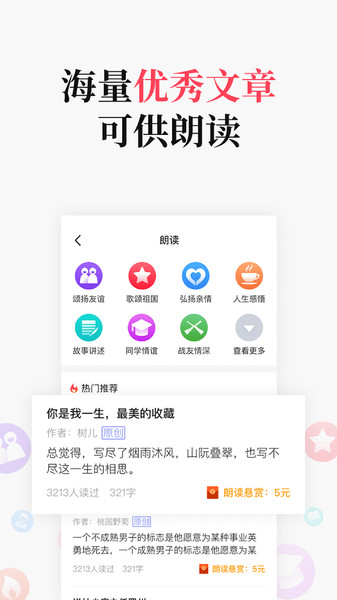 万能变声器完美安卓版软件截图1