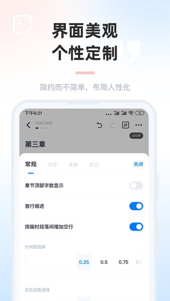 墨咕软件截图2