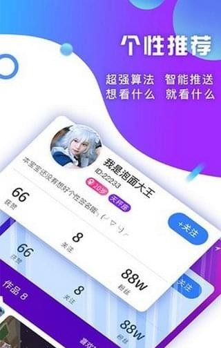 头号玩咖软件截图2