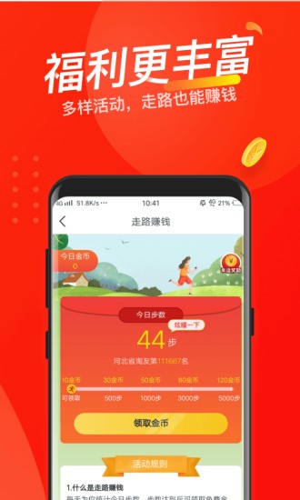 聚有料软件截图0