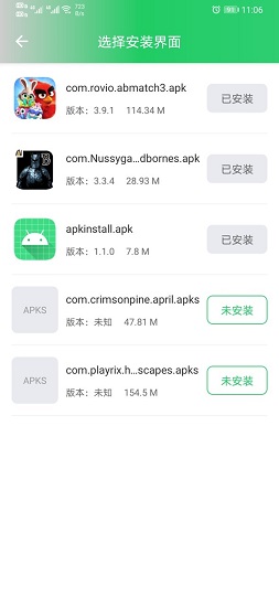 xapks安装器2024(xapk installer)