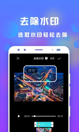 接招小视频剪辑软件截图2