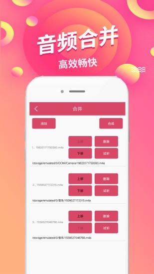 语音倒放挑战软件软件截图1