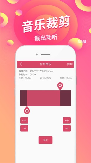 语音倒放挑战软件软件截图0