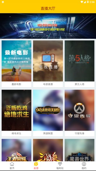 快视界软件软件截图1