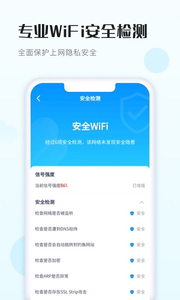 wifi得宝