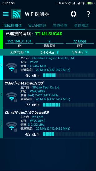 wifi探测器本