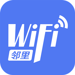 邻里wifi密码