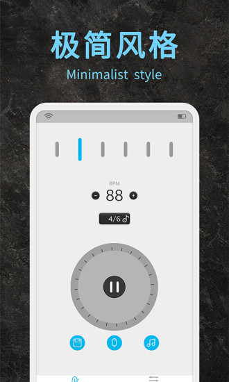 节拍器助手软件截图2