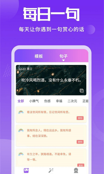 照片加文字软件截图0