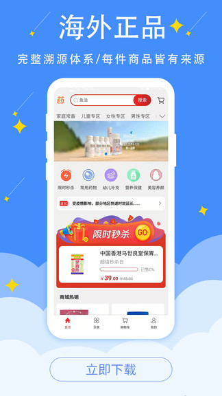 全球药官方版软件截图2