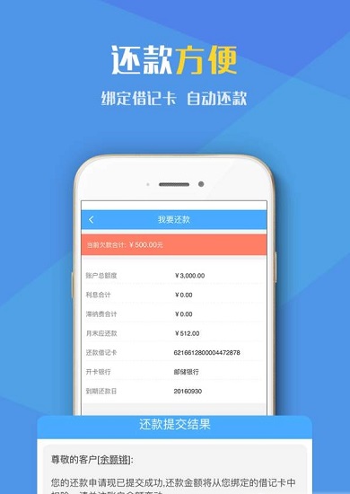 互盾应急软件截图1