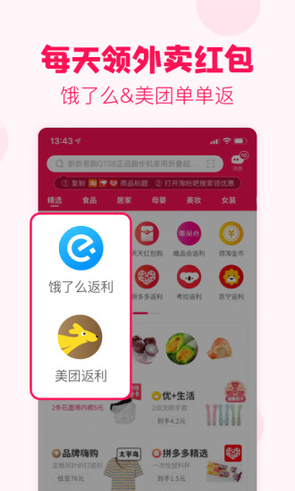 淘粉吧客户端软件截图2