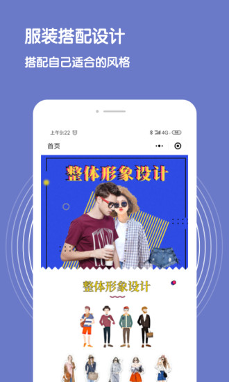 脸型测试软件软件截图1