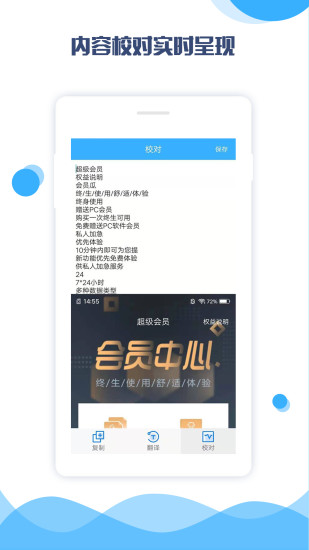 图片转文字助手软件截图3