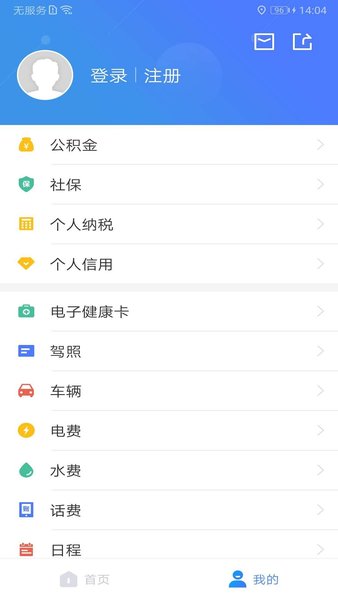 我的江宁软件截图0