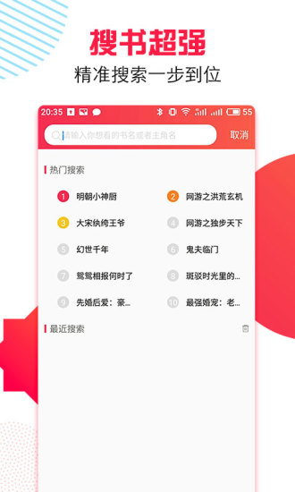 万能追书软件截图1