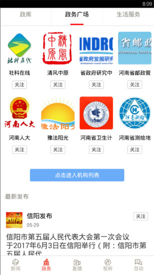 河南日报电子版软件截图1