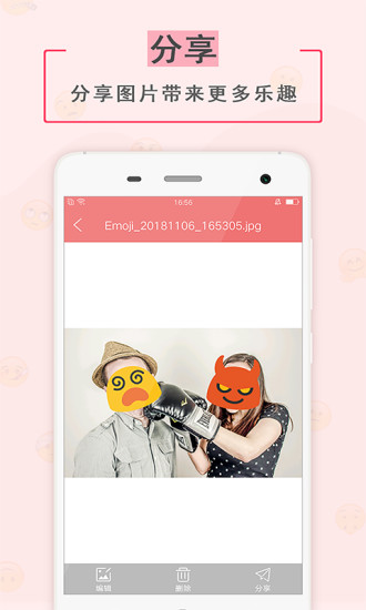 表情贴纸相机软件截图2