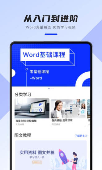 word文档软件截图2