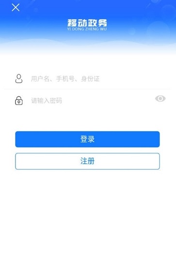 通快办软件截图1