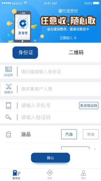 实名盾企业版软件截图2