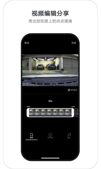 盯盯拍行车记录仪软件截图0
