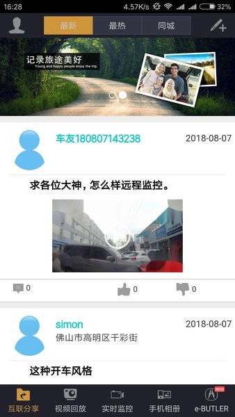 讴歌行车记录仪(acura dvr)软件截图1