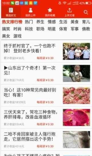 满堂福软件软件截图0