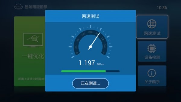 沙发电视助手tv版软件截图2