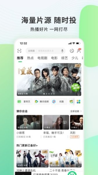 电视果软件截图2