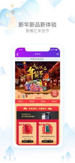 黔聚汇软件截图1