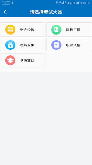 羿才教育软件截图1