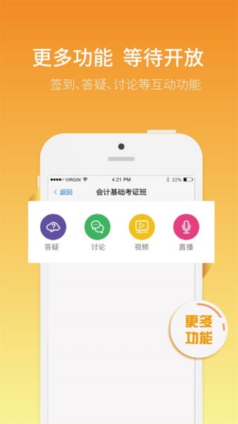 网校通教师端软件截图2