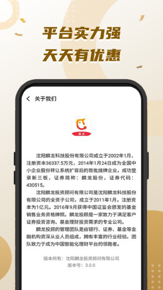 金基窝基金软件软件截图2