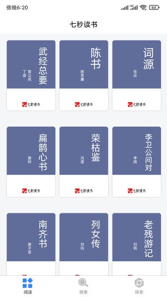 七秒读书软件截图0