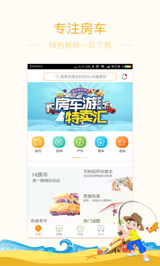 聚伙玩儿软件截图0