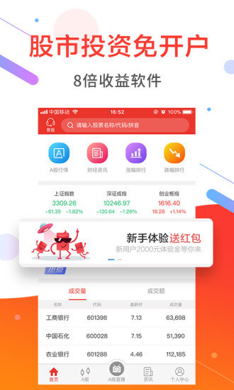 龙虎大师软件截图2